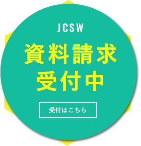 日本社会事業大学通信教育科｜ソーシャルワーク実践のリーダーを養成（入学願書受付開始）