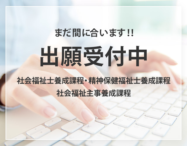 まだ間に合うバナー